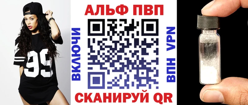 как найти закладки Благовещенск Alfa_PVP кристаллы