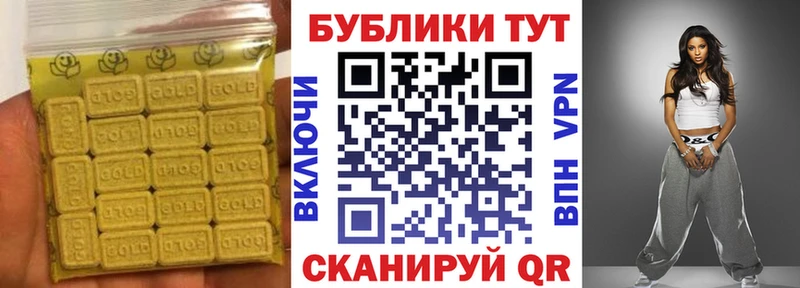 купить закладку  Благовещенск  Экстази бентли 