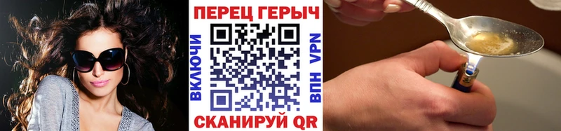 Героин белый  Благовещенск 