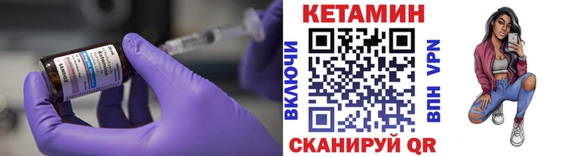 Кетамин ketamine  Благовещенск 
