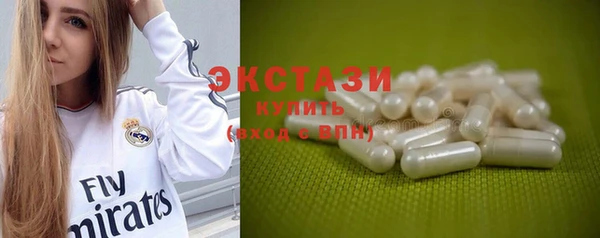 экстази Бронницы