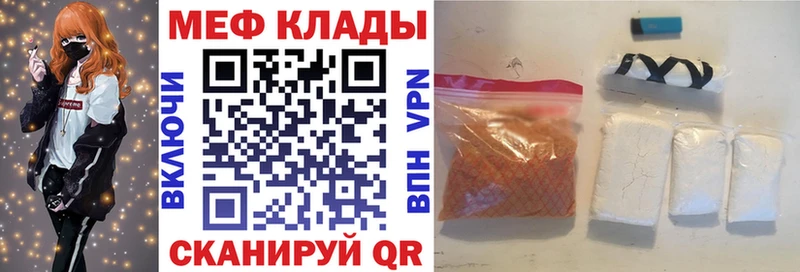 купить наркоту  Благовещенск  Мефедрон mephedrone 