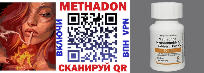 купить наркотик  Благовещенск  нарко площадка официальный сайт  Метадон methadone 