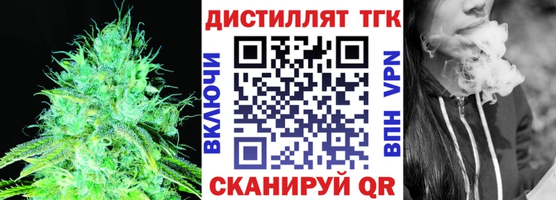 ТГК жижа  Благовещенск 